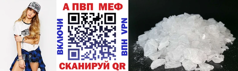 Купить где  Городец  A-PVP мука 