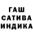Конопля индика Lins Opaw