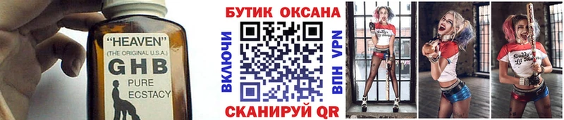 Купить закладки  Городец  БУТИРАТ бутандиол 