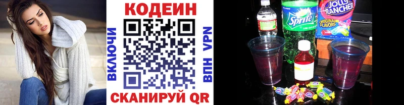 Купить  Городец  Кодеиновый сироп Lean Purple Drank 