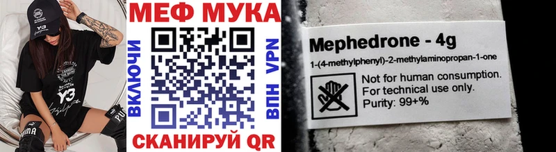 Купить где  Городец  Меф VHQ 
