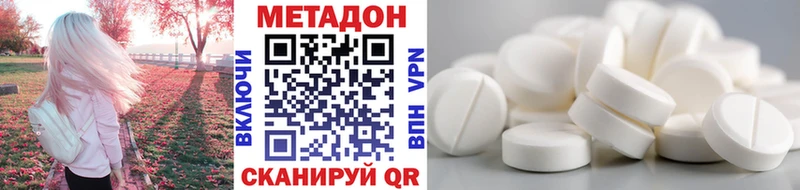 Купить  Городец  Метадон methadone 