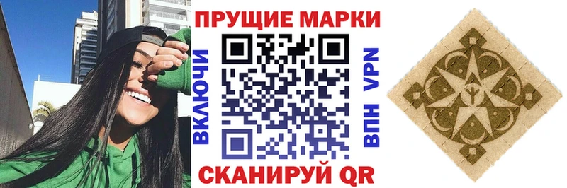 Марки 25I-NBOMe 1500мкг  Купить закладки  Городец 